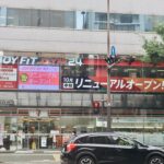 JOYFIT24 高砂1丁目