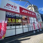 JOYFIT24 那珂川