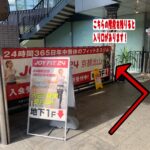 JOYFIT24 京都北山
