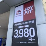 JOYFIT24 岡山高屋