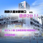 エニタイムフィットネス 久留米大手町店 Kurume Ōtemachi