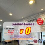 エニタイムフィットネス 和歌山加納町店 Wakayama kanōmachi