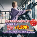 エニタイムフィットネス ユーカリが丘店 Yūkarigaoka