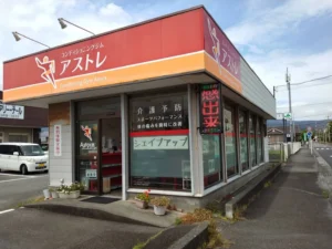 アストレの店舗写真