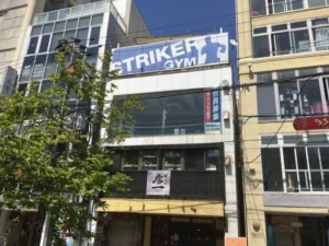 ストライカージムの店舗写真