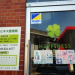 加圧トレーニングスタジオHAPPiNESS