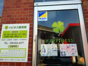 加圧トレーニングスタジオHAPPiNESSの店舗写真