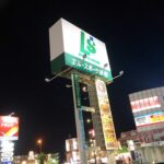 エルスポーツ彦根