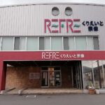 スポーツクラブ リフレ くりえいと宗像