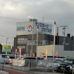 サンスポーツクラブ太子