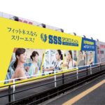 スリーエススポーツプラザ吉敷店・レコリ吉敷
