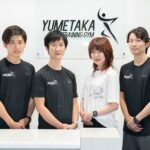 ゆめたかトレーニングジム 富山店