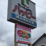 カロリロ福井勝山店