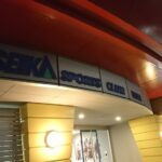 セイカスポーツクラブ USUKI