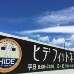 ヒデ フィットネス