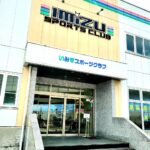 いみずスポーツクラブ
