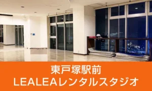 LEALEA 公式サイト掲載画像