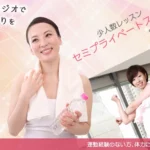 スタジオボディーサクセス21