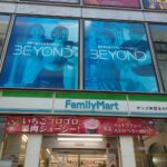 BEYOND 本厚木店