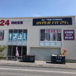 HYPER FIT24 彦根店