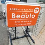 ビュート 垂水スタジオ