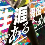 TSUDAトレーニングジム