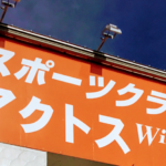 スポーツクラブ アクトスWill_G フェアモール松任店