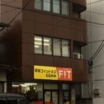 駅前フィットネスむらかみ FIT