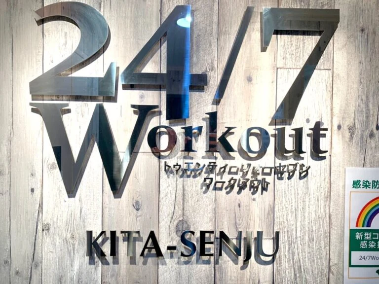 24/7Workout北千住店の店舗写真