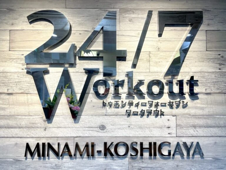 24/7Workout南越谷店の店舗写真