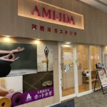 アミーダ イオンモール常滑店