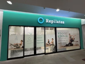 Repilates マークイズ静岡店の店舗写真