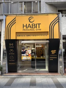 HABIT PERSONAL GYM 田町店の店舗写真