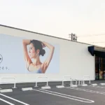 ホットヨガ ロイブ 美濃加茂店