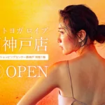 ホットヨガ ロイブ 西神戸店
