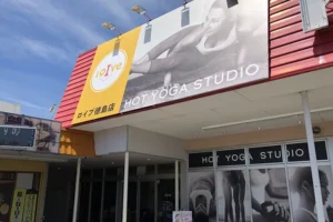 ホットヨガ ロイブ 徳島店 公式サイト掲載画像